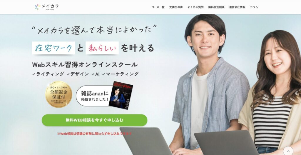 メイカラ